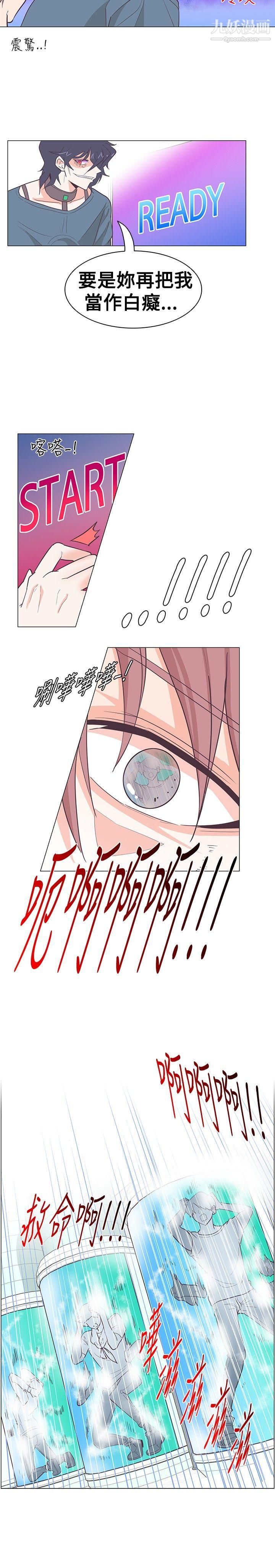 《追杀金城武》漫画最新章节第14话免费下拉式在线观看章节第【6】张图片