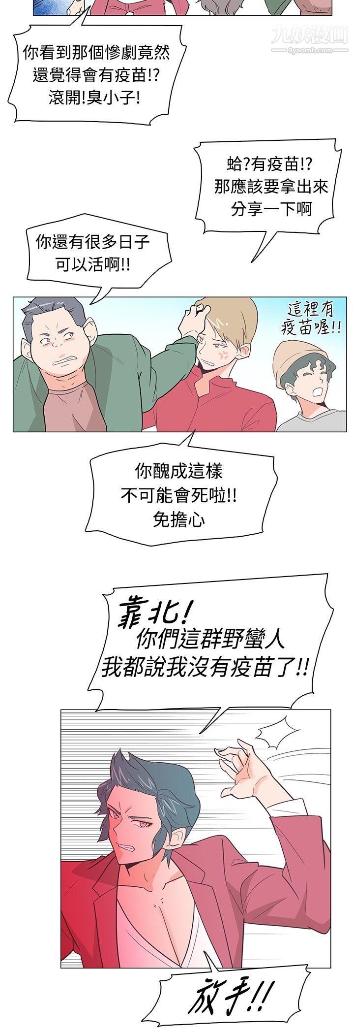 《追杀金城武》漫画最新章节第14话免费下拉式在线观看章节第【9】张图片