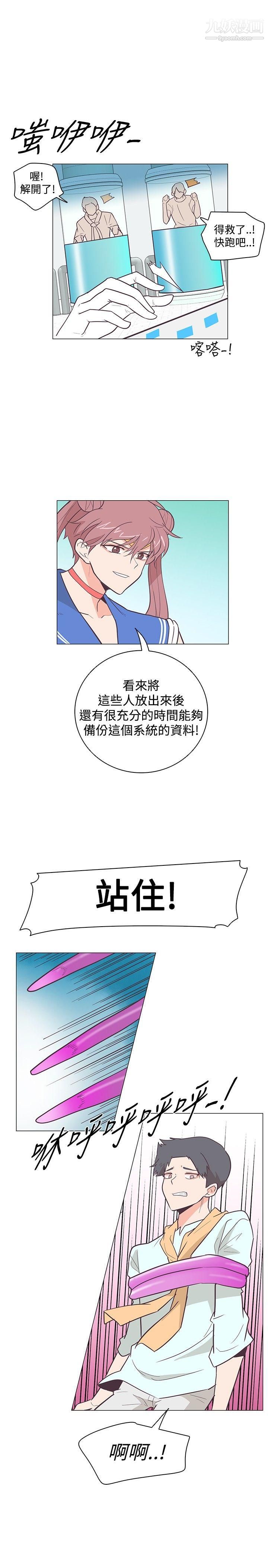 《追杀金城武》漫画最新章节第14话免费下拉式在线观看章节第【2】张图片