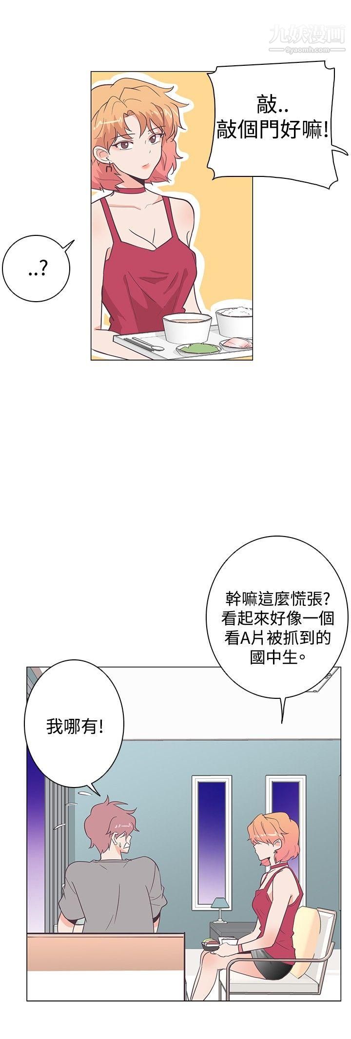 《追杀金城武》漫画最新章节第15话免费下拉式在线观看章节第【15】张图片