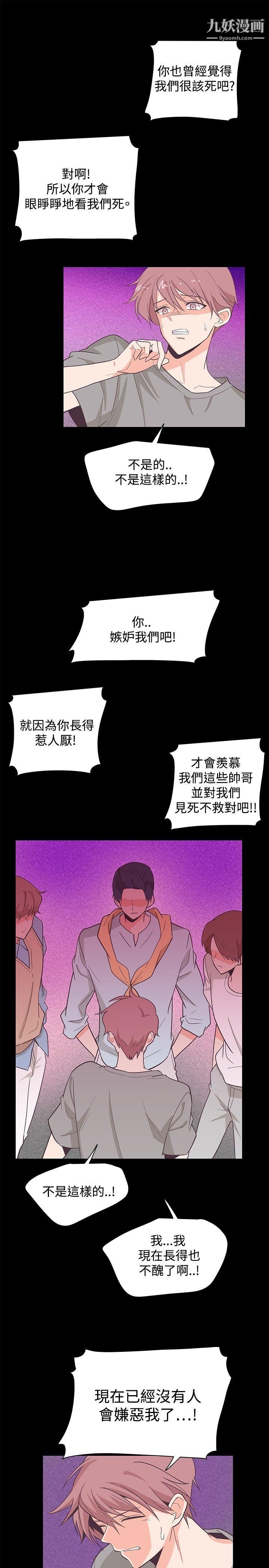 《追杀金城武》漫画最新章节第15话免费下拉式在线观看章节第【4】张图片