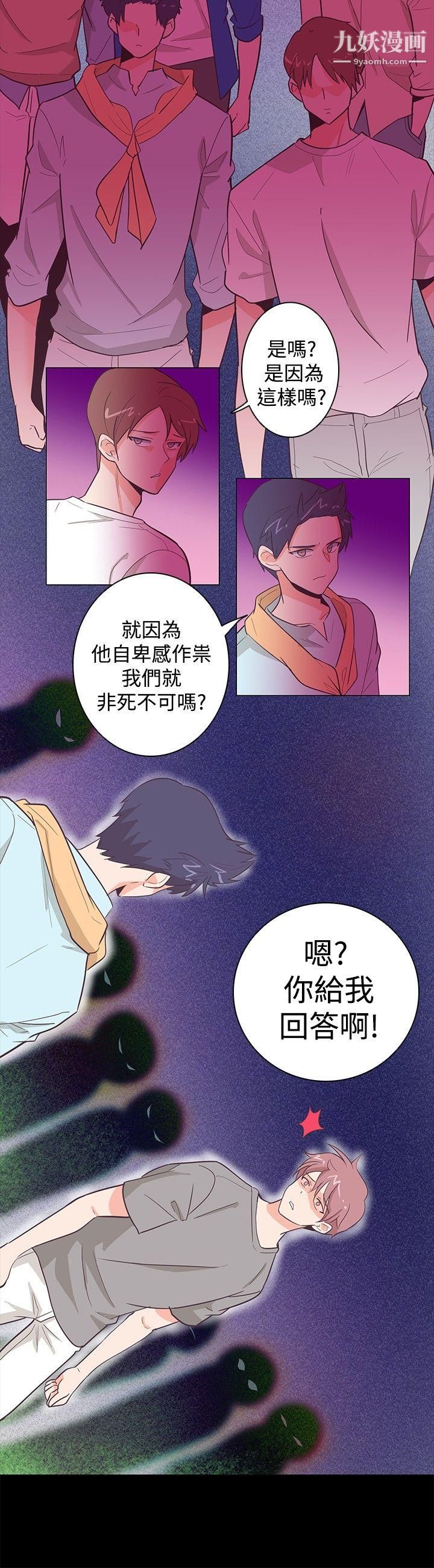 《追杀金城武》漫画最新章节第15话免费下拉式在线观看章节第【3】张图片