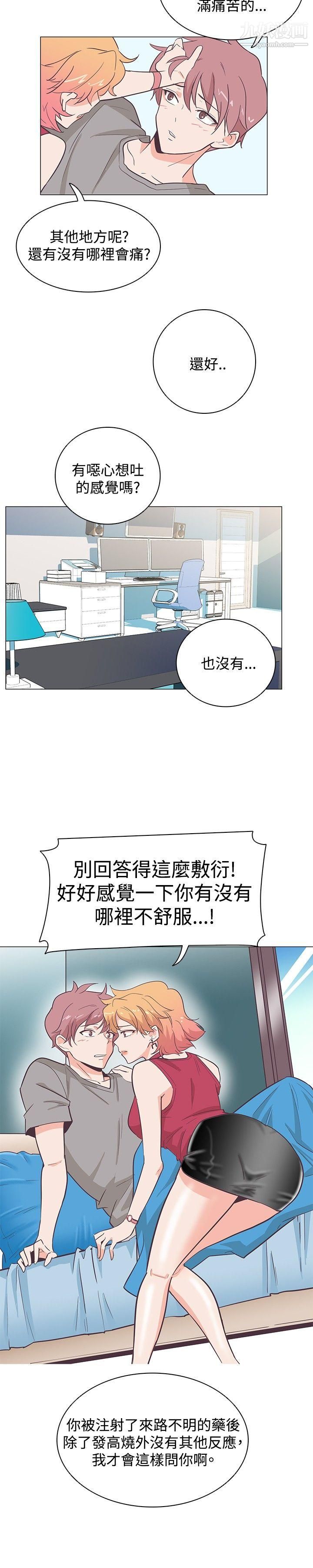 《追杀金城武》漫画最新章节第15话免费下拉式在线观看章节第【9】张图片