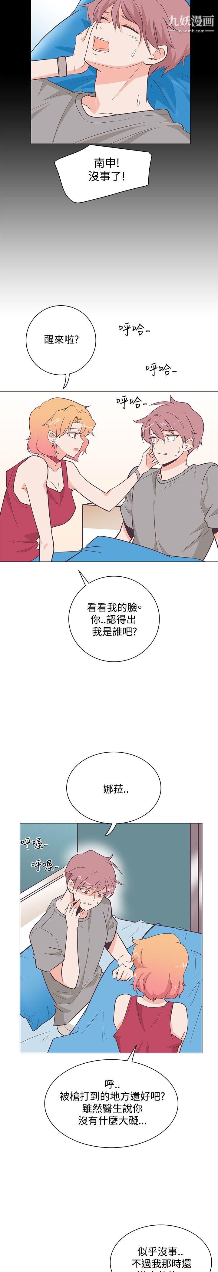 《追杀金城武》漫画最新章节第15话免费下拉式在线观看章节第【8】张图片