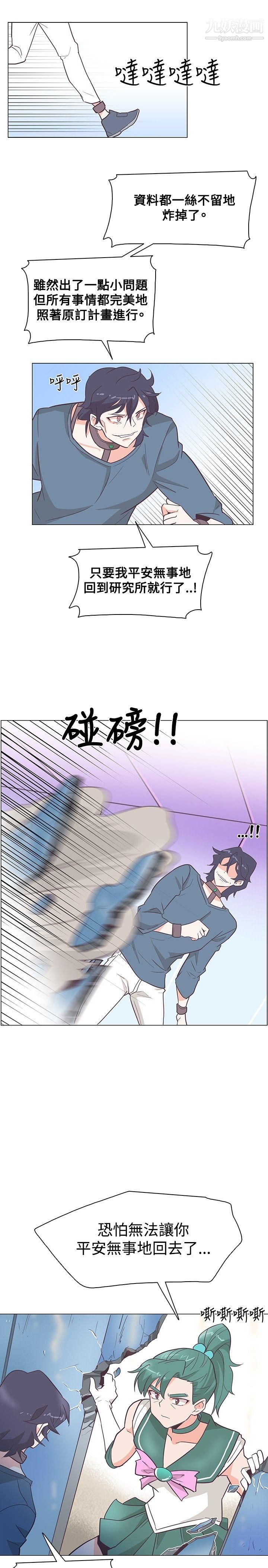 《追杀金城武》漫画最新章节第15话免费下拉式在线观看章节第【22】张图片