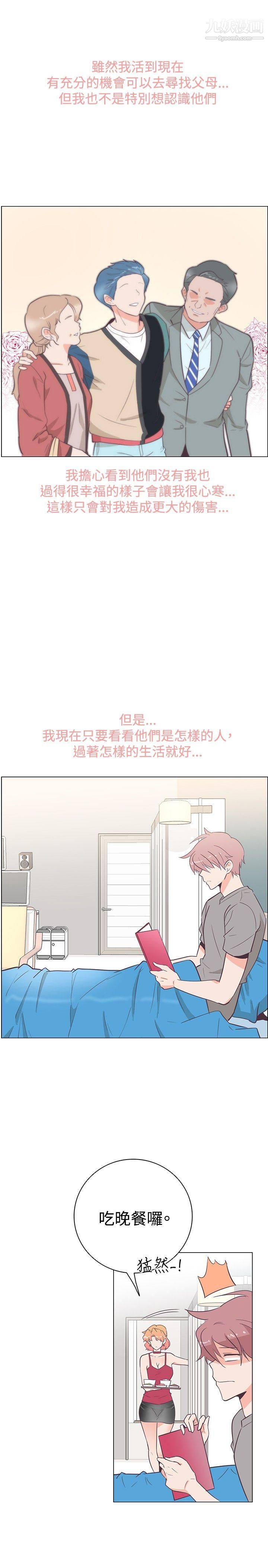 《追杀金城武》漫画最新章节第15话免费下拉式在线观看章节第【14】张图片