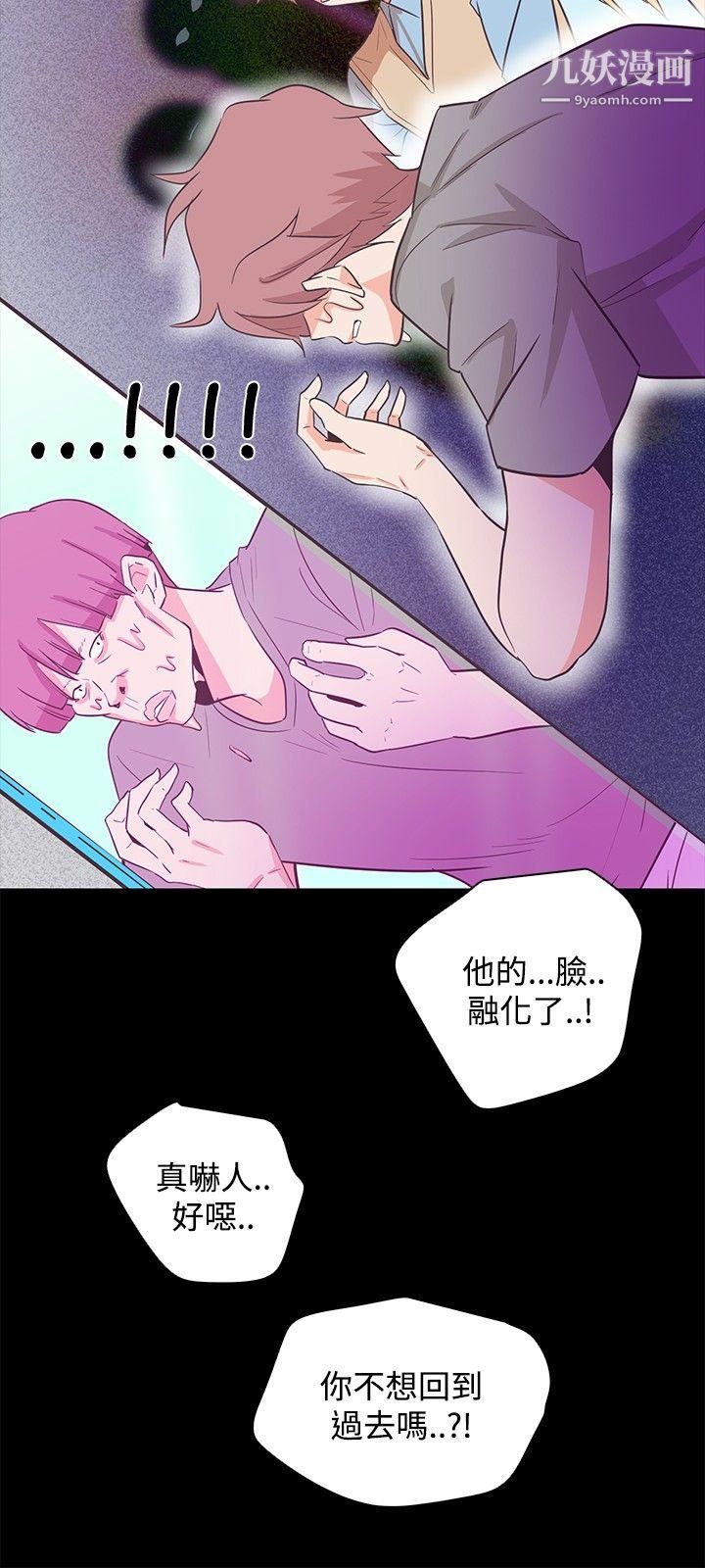 《追杀金城武》漫画最新章节第15话免费下拉式在线观看章节第【6】张图片