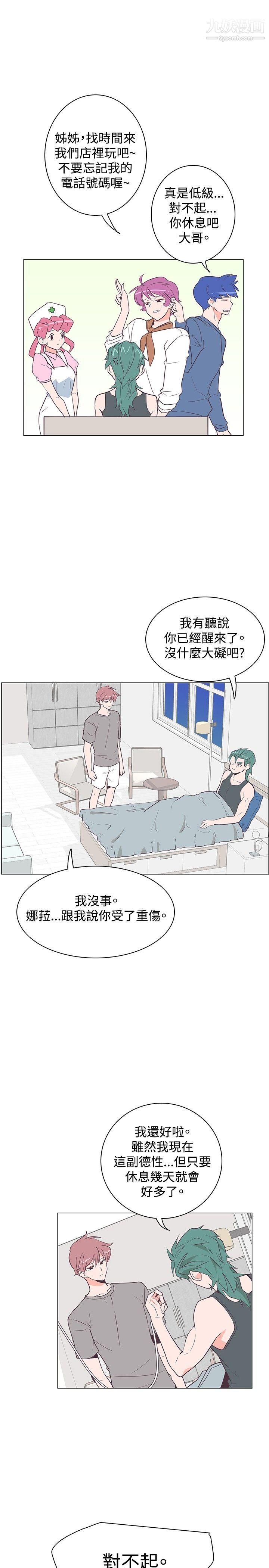 《追杀金城武》漫画最新章节第16话免费下拉式在线观看章节第【7】张图片