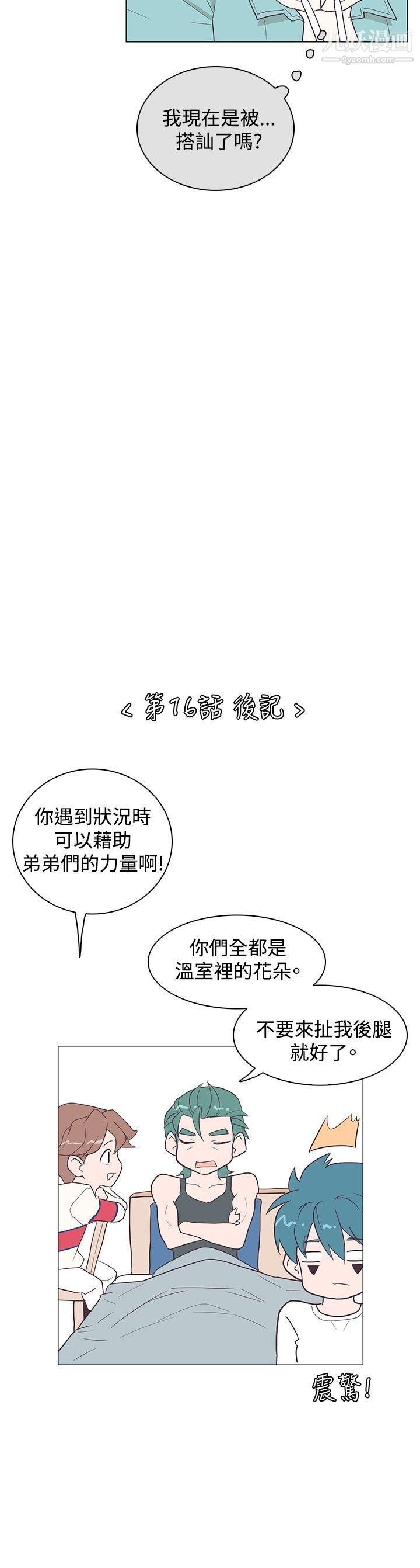 《追杀金城武》漫画最新章节第16话免费下拉式在线观看章节第【24】张图片