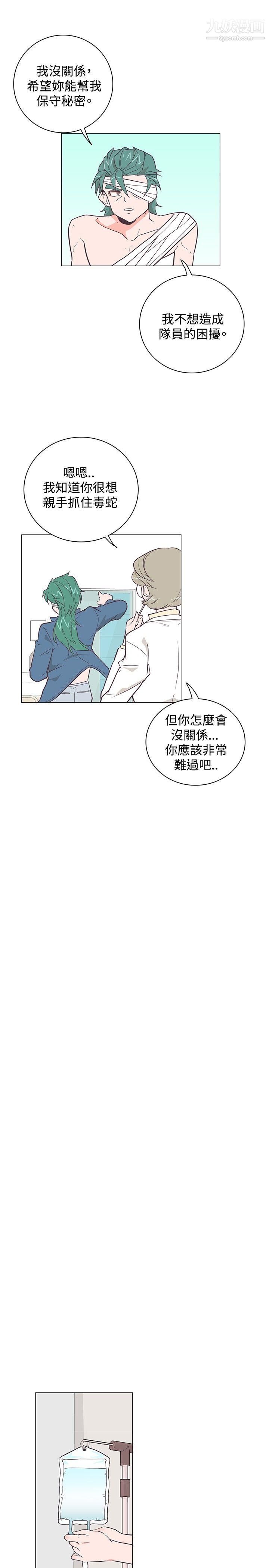 《追杀金城武》漫画最新章节第16话免费下拉式在线观看章节第【4】张图片