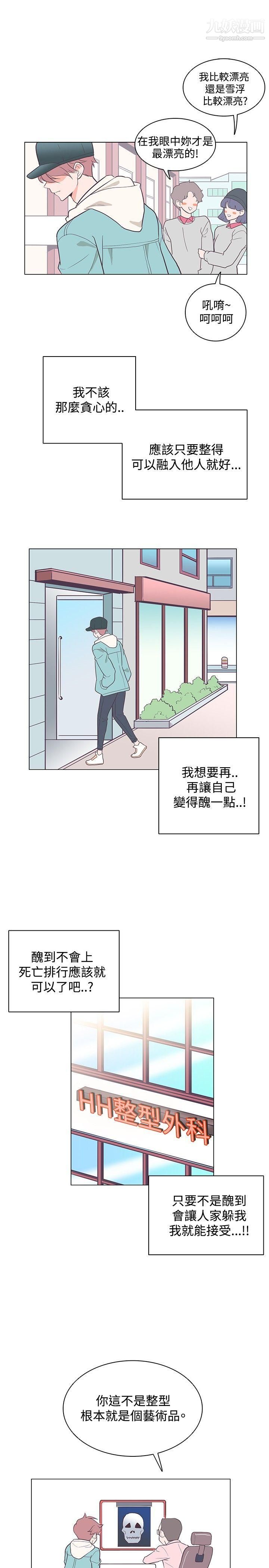 《追杀金城武》漫画最新章节第16话免费下拉式在线观看章节第【16】张图片