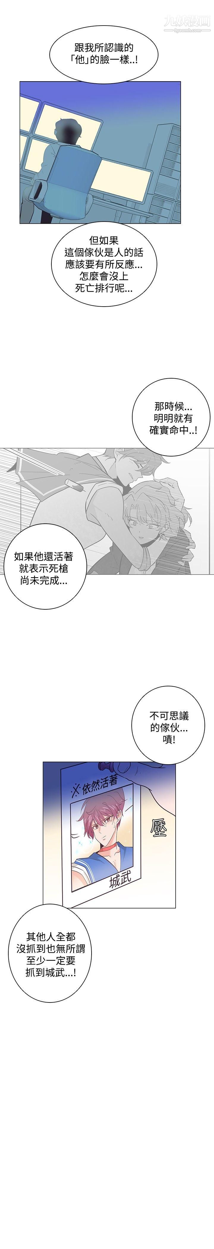 《追杀金城武》漫画最新章节第16话免费下拉式在线观看章节第【10】张图片