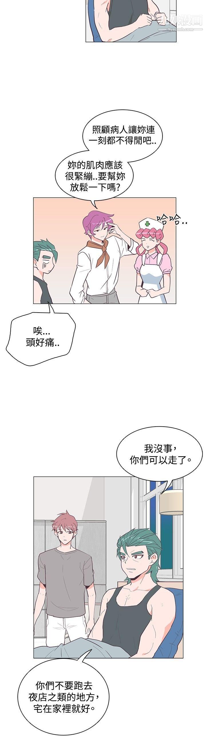 《追杀金城武》漫画最新章节第16话免费下拉式在线观看章节第【6】张图片