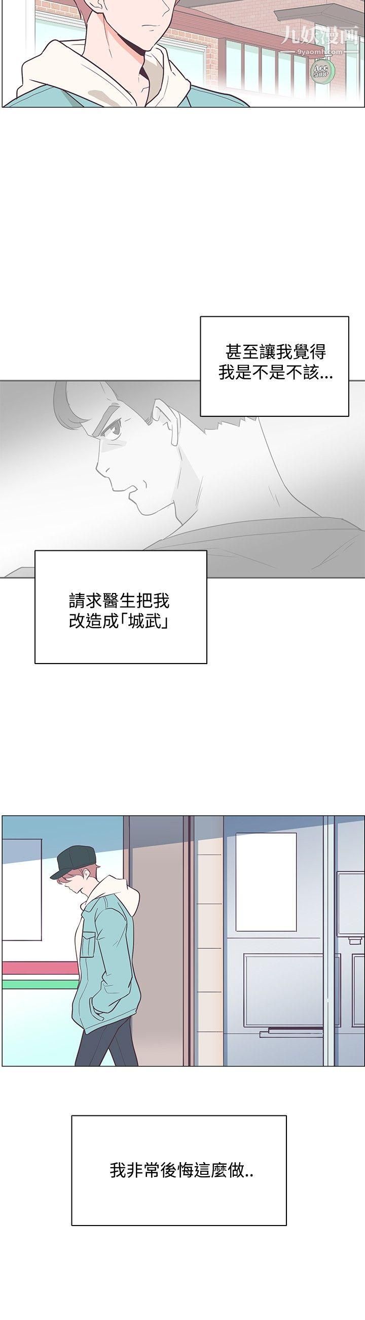 《追杀金城武》漫画最新章节第16话免费下拉式在线观看章节第【15】张图片