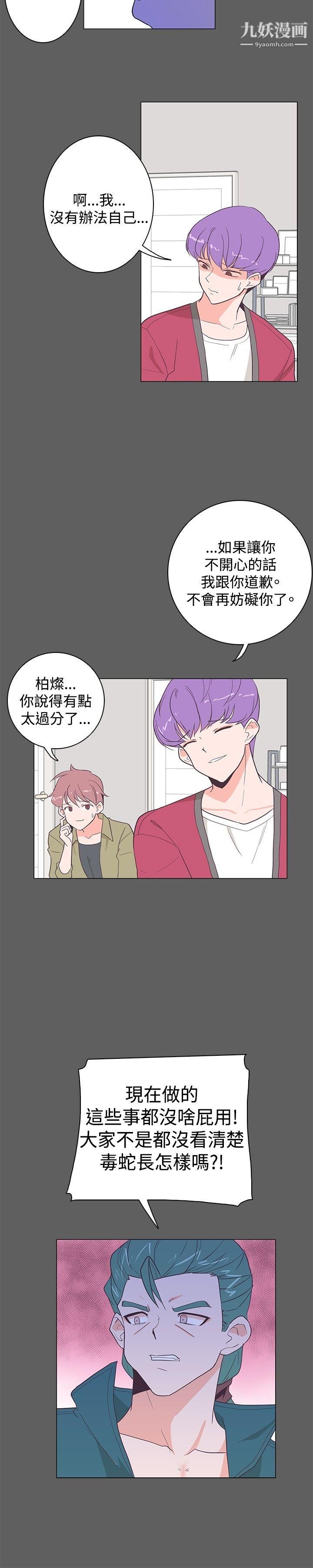 《追杀金城武》漫画最新章节第17话免费下拉式在线观看章节第【23】张图片