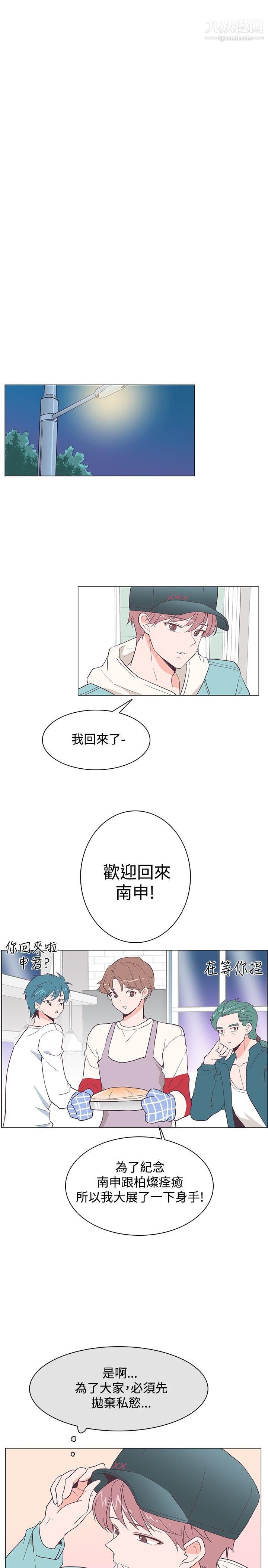 《追杀金城武》漫画最新章节第17话免费下拉式在线观看章节第【6】张图片