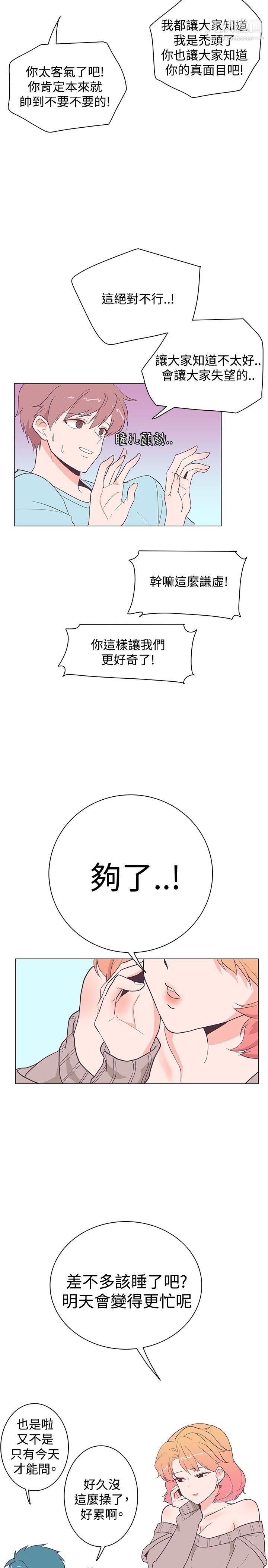 《追杀金城武》漫画最新章节第17话免费下拉式在线观看章节第【13】张图片