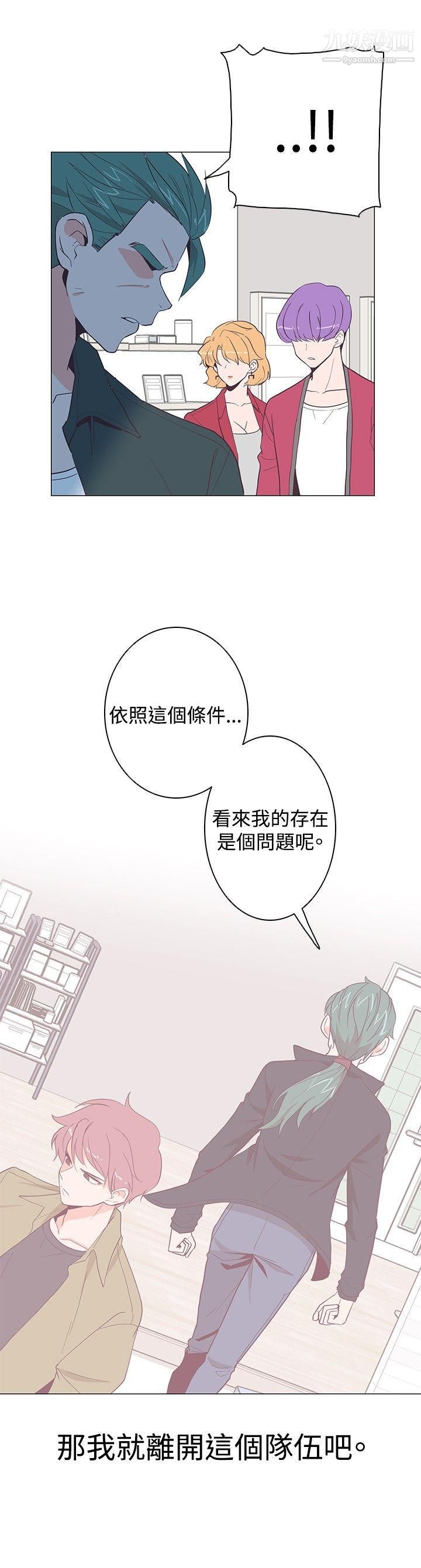 《追杀金城武》漫画最新章节第17话免费下拉式在线观看章节第【29】张图片