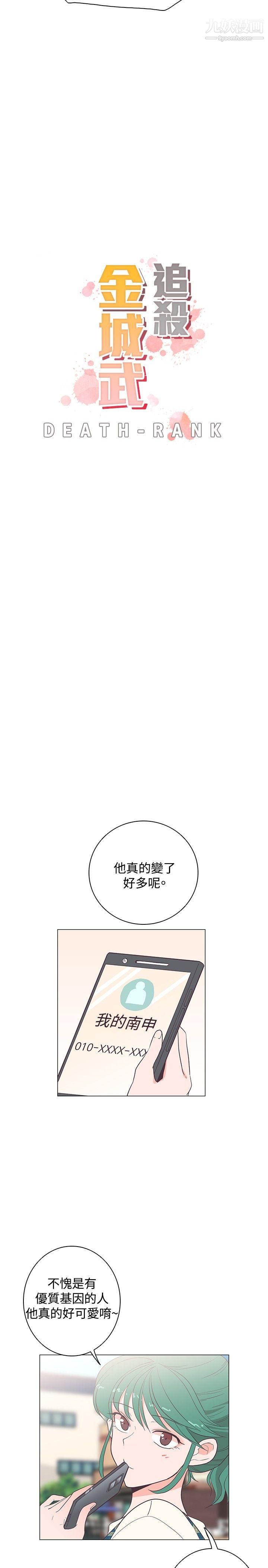 《追杀金城武》漫画最新章节第17话免费下拉式在线观看章节第【4】张图片