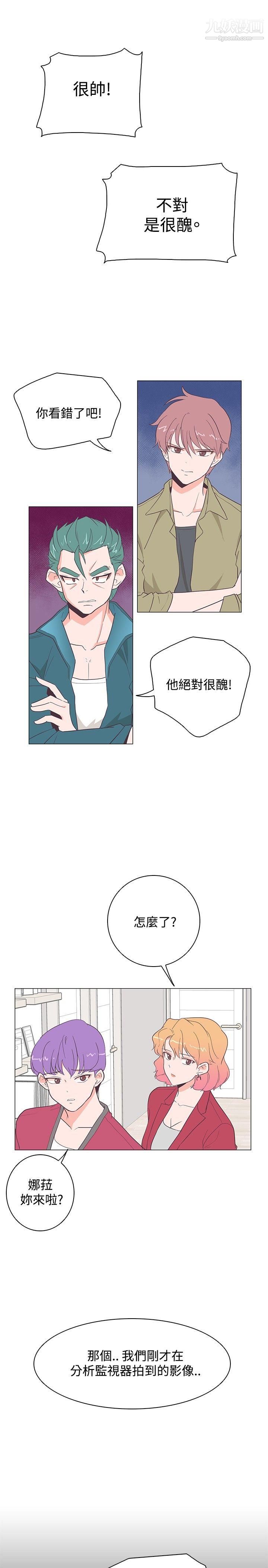 《追杀金城武》漫画最新章节第17话免费下拉式在线观看章节第【21】张图片