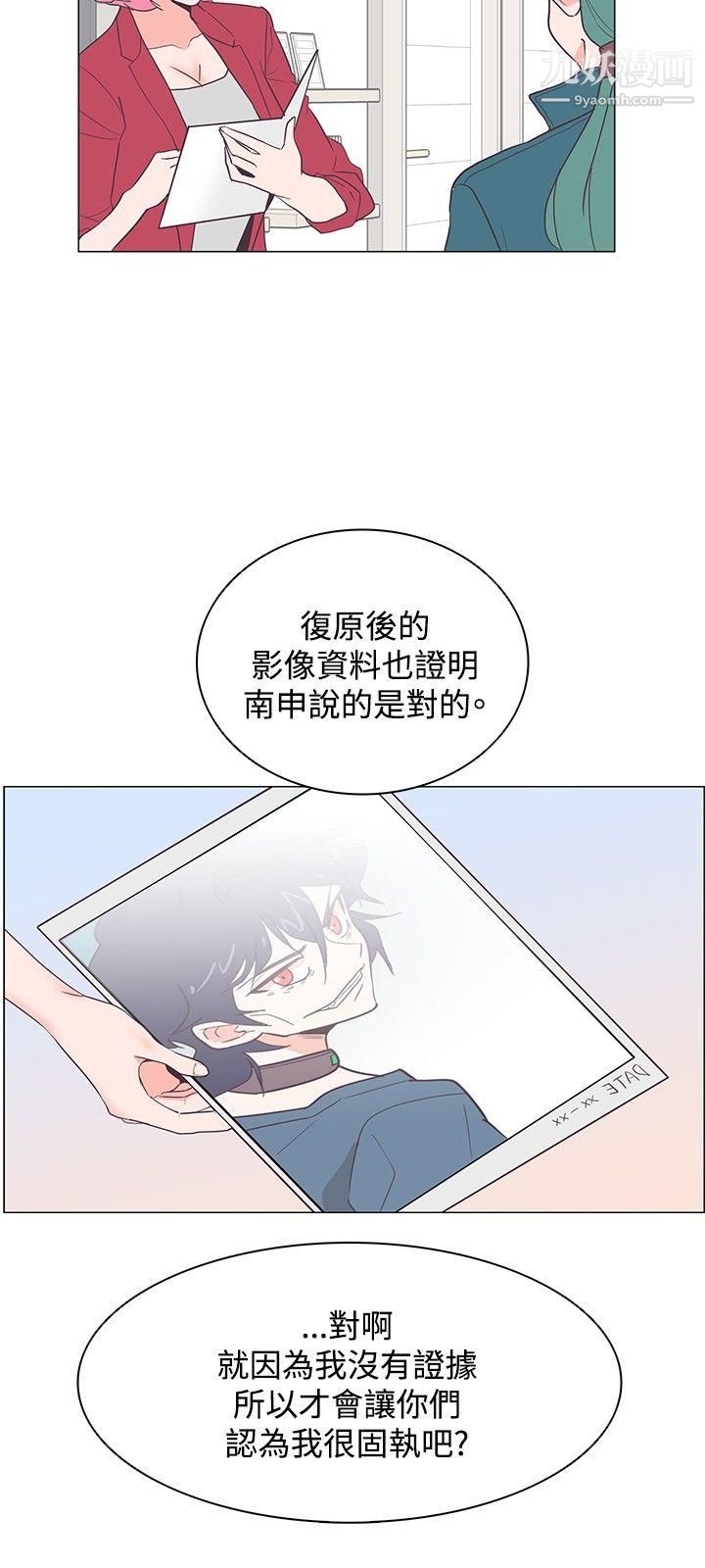 《追杀金城武》漫画最新章节第17话免费下拉式在线观看章节第【26】张图片