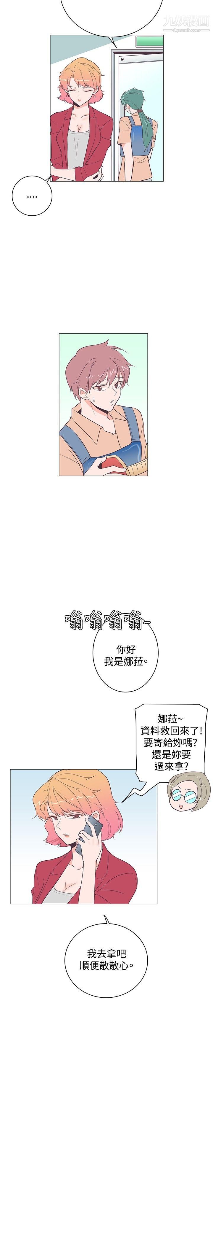 《追杀金城武》漫画最新章节第17话免费下拉式在线观看章节第【19】张图片