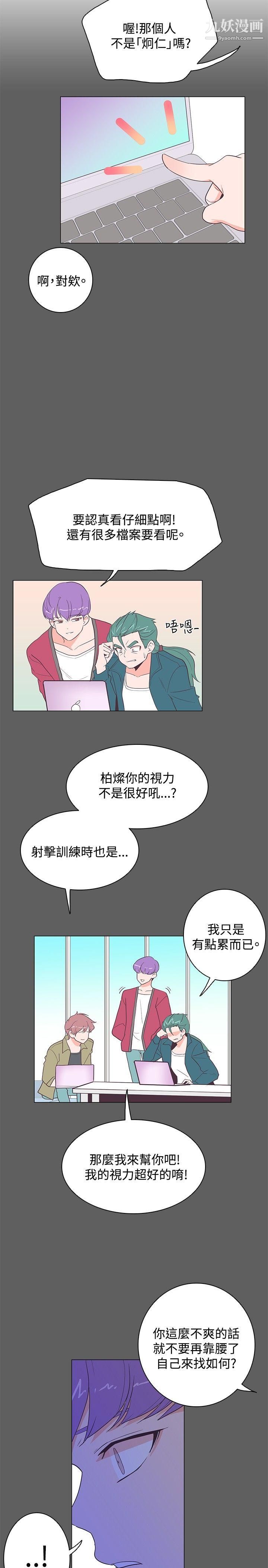 《追杀金城武》漫画最新章节第17话免费下拉式在线观看章节第【22】张图片