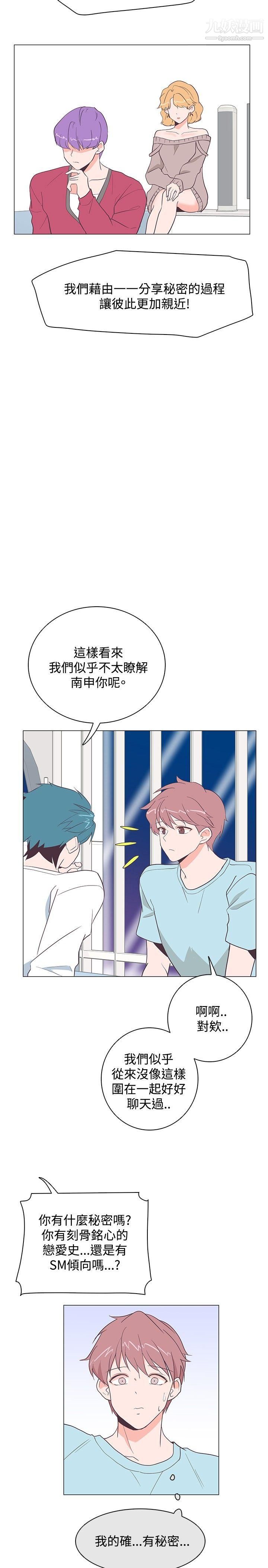 《追杀金城武》漫画最新章节第17话免费下拉式在线观看章节第【10】张图片