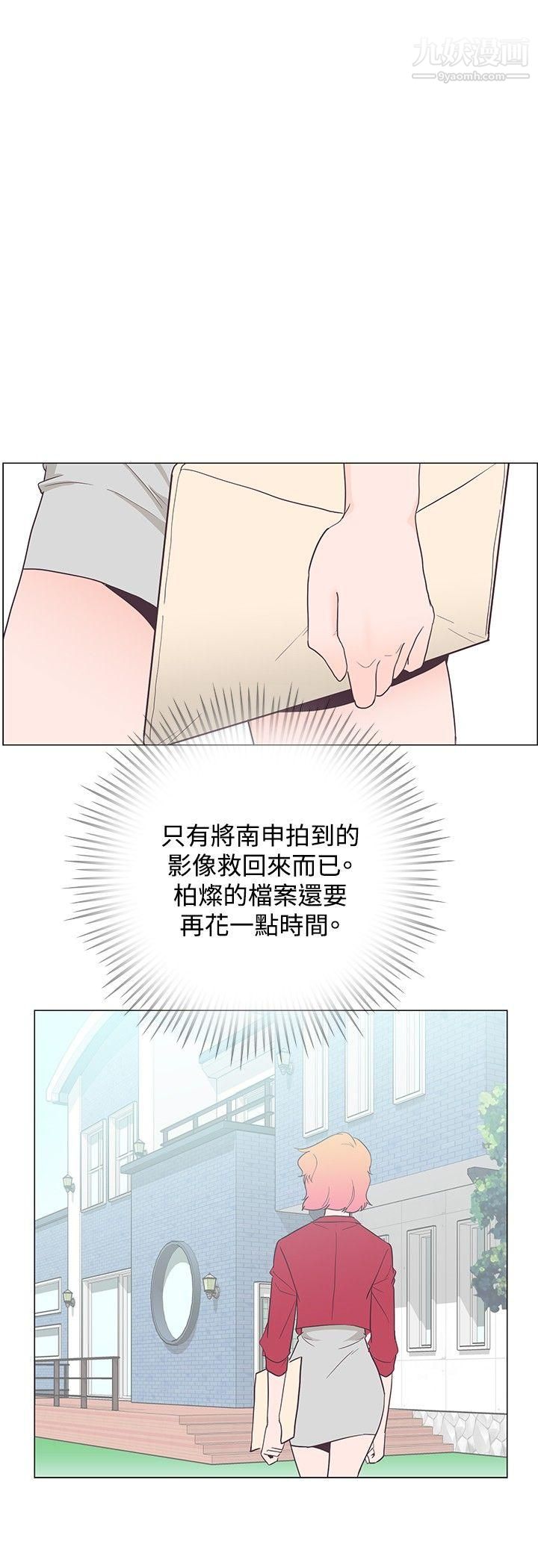 《追杀金城武》漫画最新章节第17话免费下拉式在线观看章节第【20】张图片