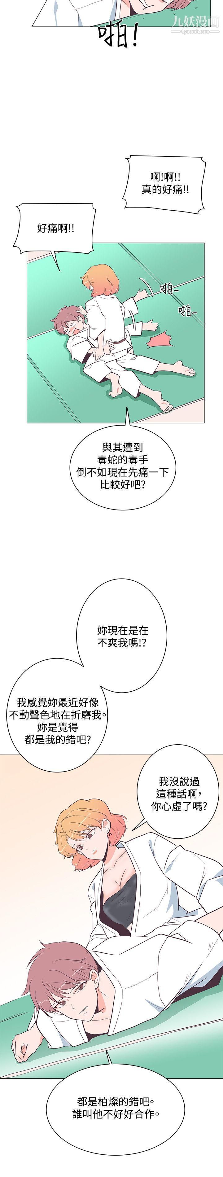 《追杀金城武》漫画最新章节第18话免费下拉式在线观看章节第【13】张图片