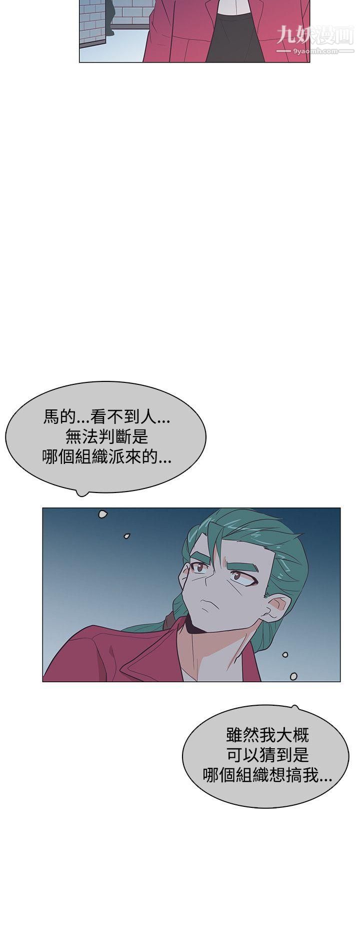 《追杀金城武》漫画最新章节第18话免费下拉式在线观看章节第【24】张图片