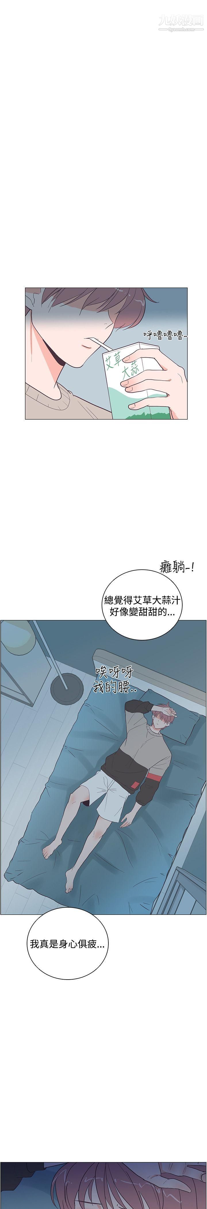 《追杀金城武》漫画最新章节第18话免费下拉式在线观看章节第【21】张图片