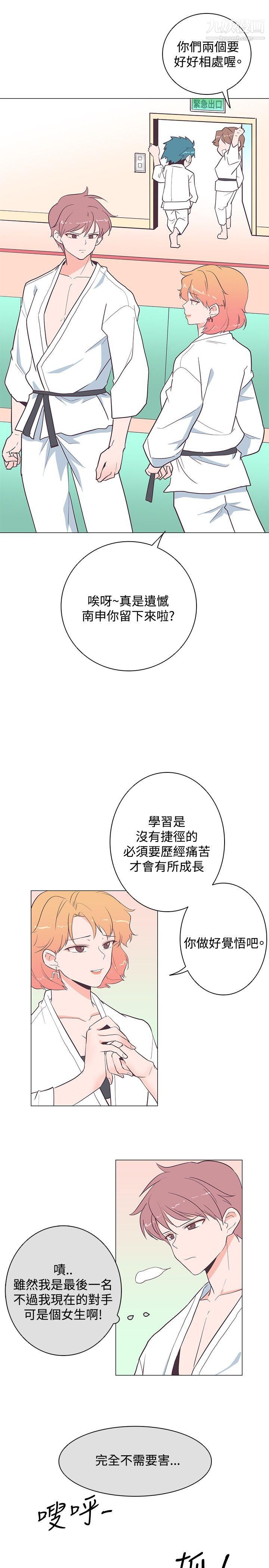 《追杀金城武》漫画最新章节第18话免费下拉式在线观看章节第【9】张图片