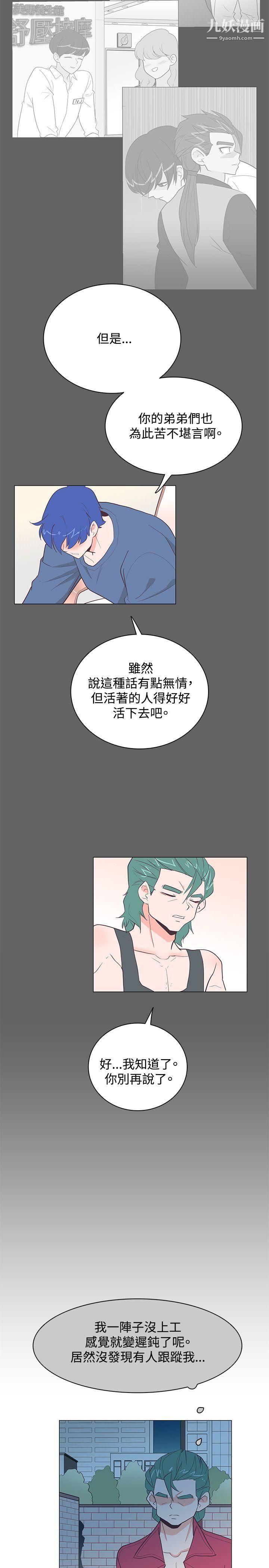 《追杀金城武》漫画最新章节第18话免费下拉式在线观看章节第【23】张图片