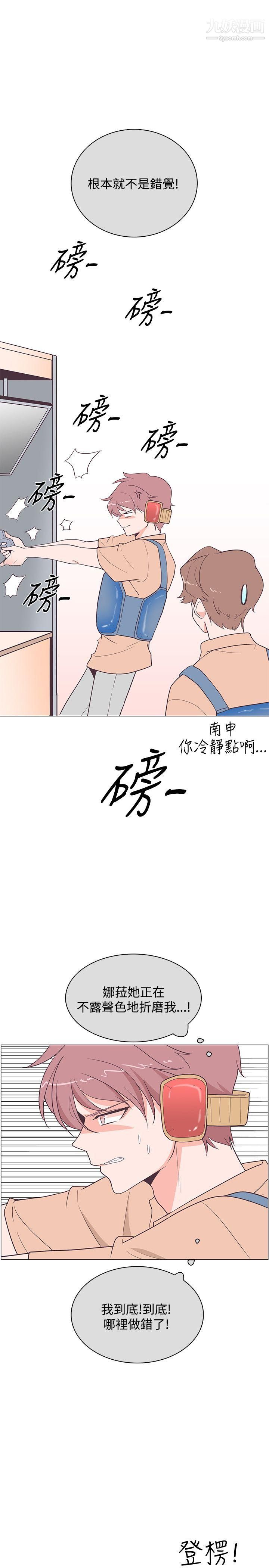 《追杀金城武》漫画最新章节第18话免费下拉式在线观看章节第【4】张图片