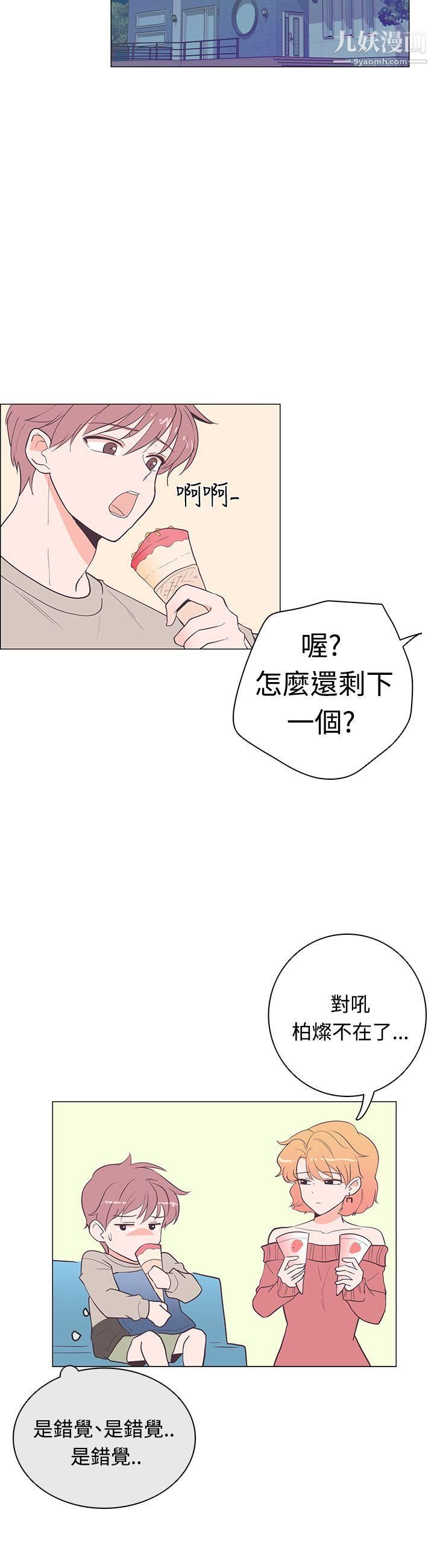 《追杀金城武》漫画最新章节第18话免费下拉式在线观看章节第【3】张图片