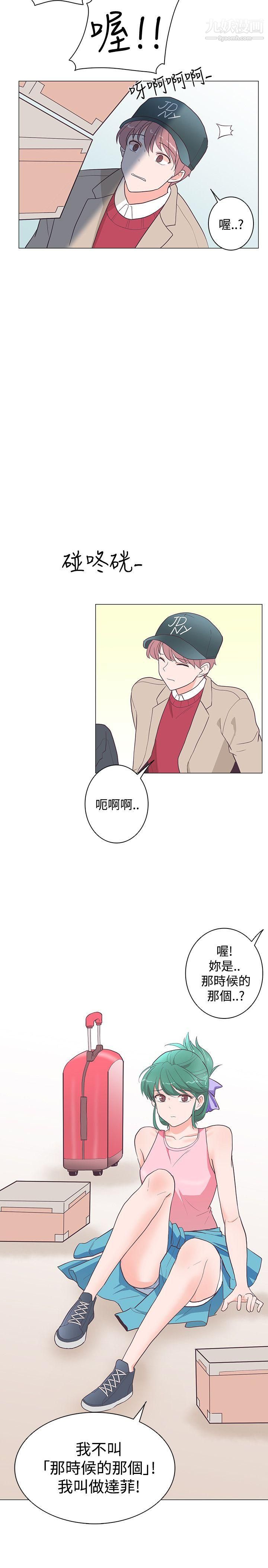 《追杀金城武》漫画最新章节第19话免费下拉式在线观看章节第【29】张图片