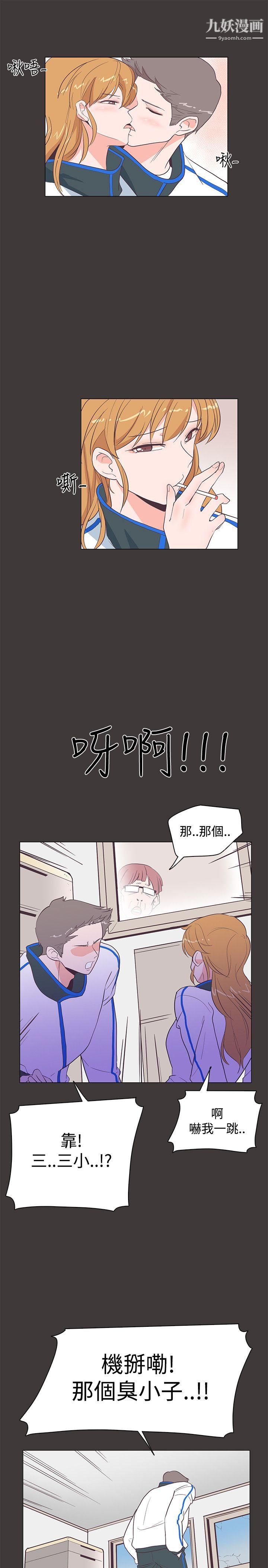 《追杀金城武》漫画最新章节第19话免费下拉式在线观看章节第【13】张图片