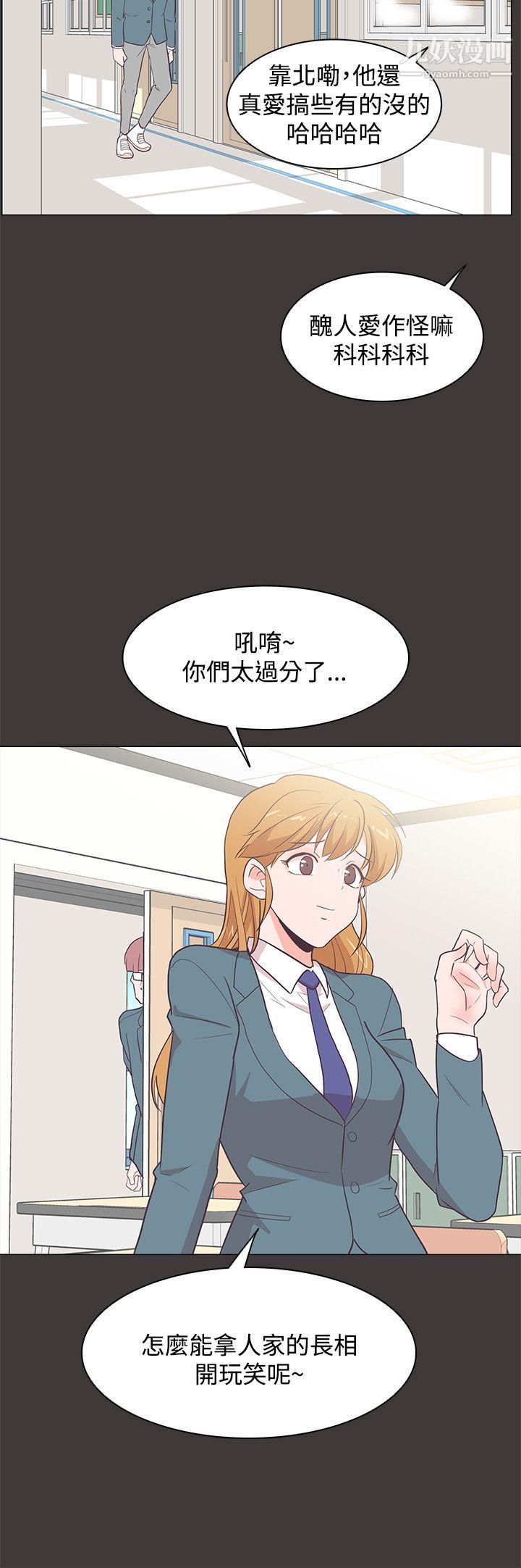 《追杀金城武》漫画最新章节第19话免费下拉式在线观看章节第【24】张图片