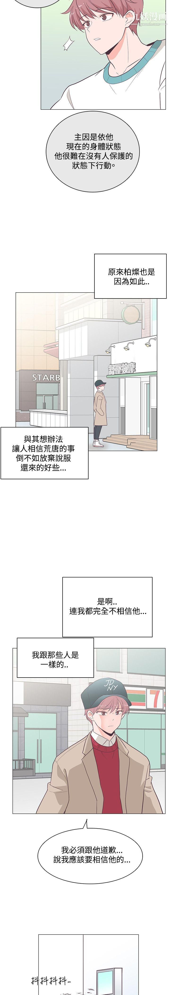 《追杀金城武》漫画最新章节第19话免费下拉式在线观看章节第【26】张图片