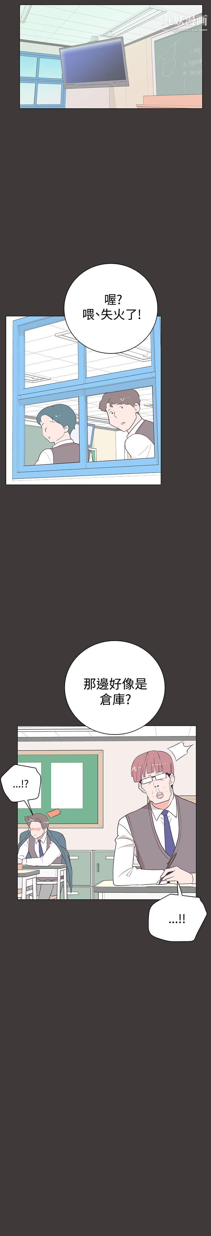 《追杀金城武》漫画最新章节第19话免费下拉式在线观看章节第【18】张图片