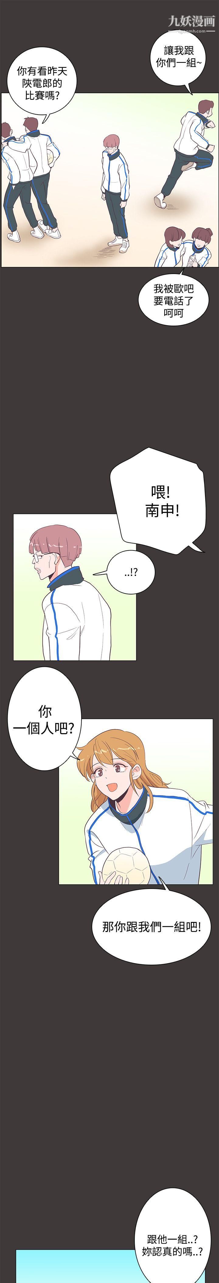 《追杀金城武》漫画最新章节第19话免费下拉式在线观看章节第【4】张图片