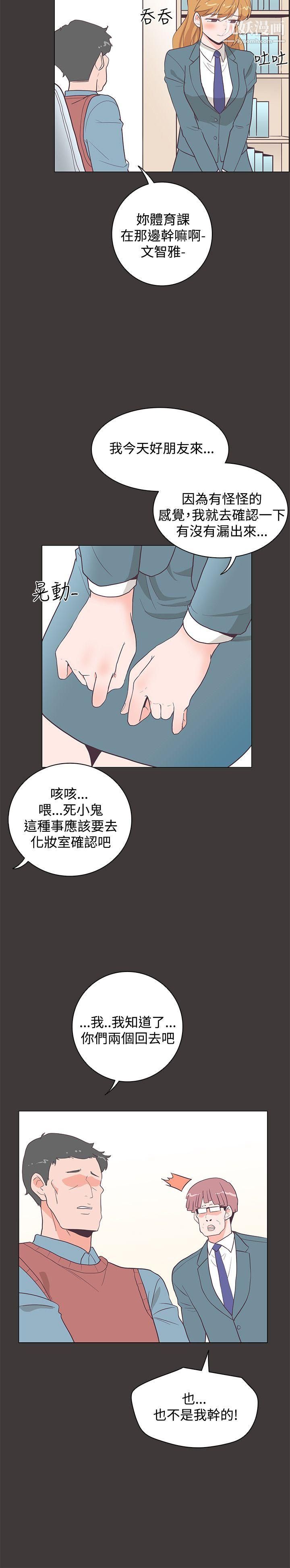 《追杀金城武》漫画最新章节第19话免费下拉式在线观看章节第【21】张图片