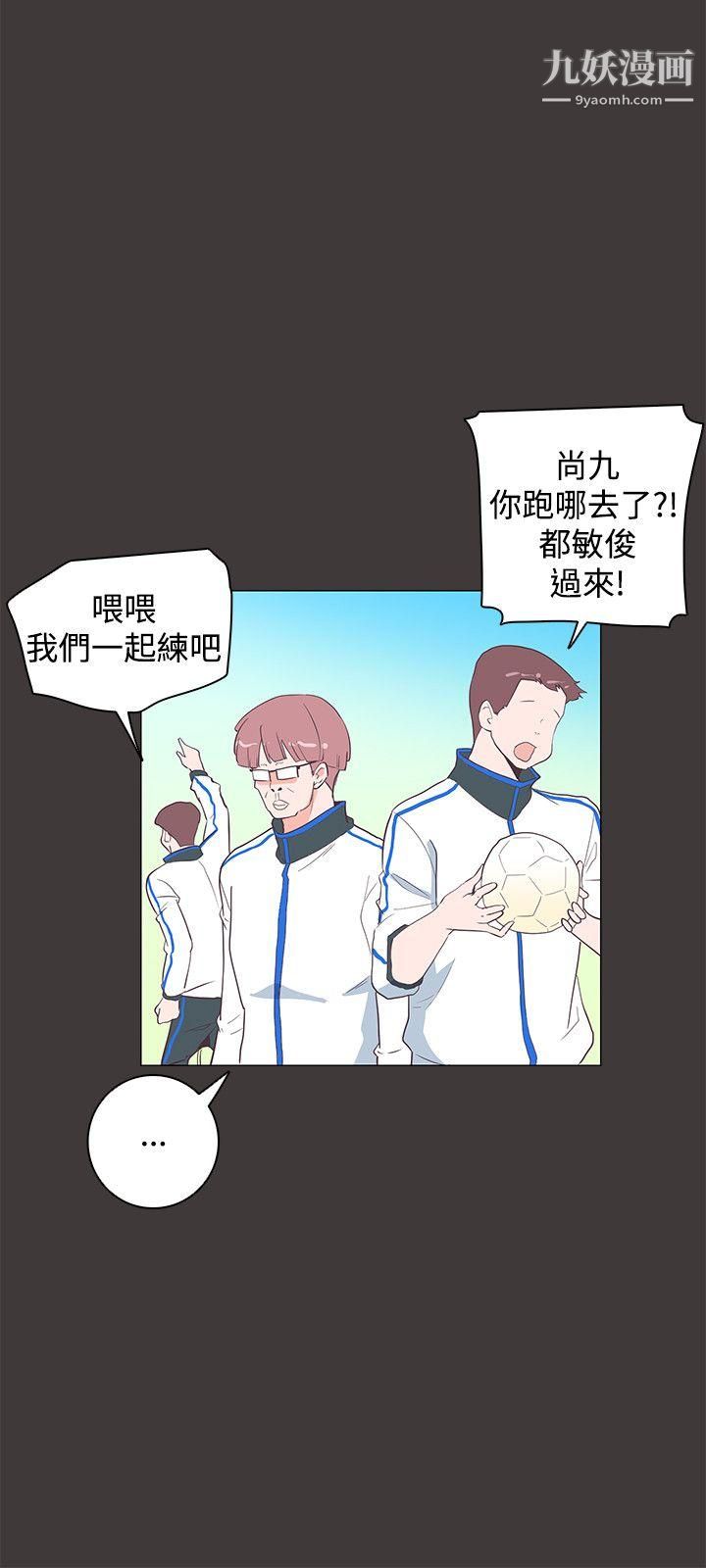 《追杀金城武》漫画最新章节第19话免费下拉式在线观看章节第【3】张图片