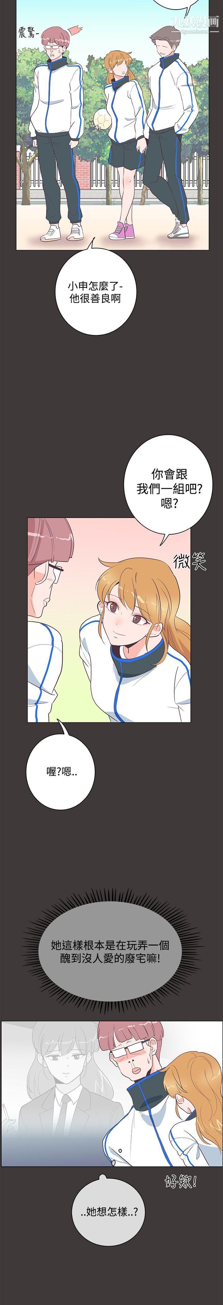 《追杀金城武》漫画最新章节第19话免费下拉式在线观看章节第【5】张图片