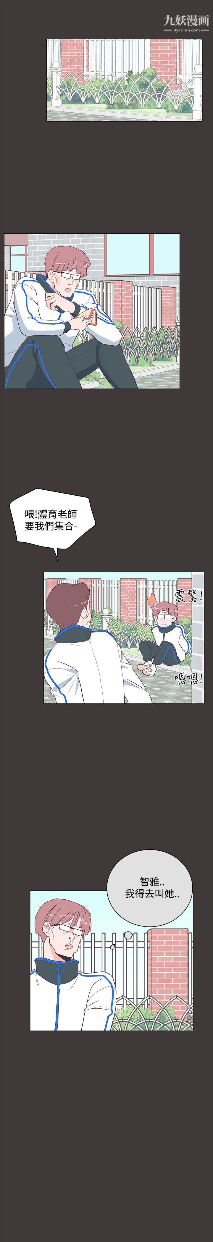 《追杀金城武》漫画最新章节第19话免费下拉式在线观看章节第【10】张图片