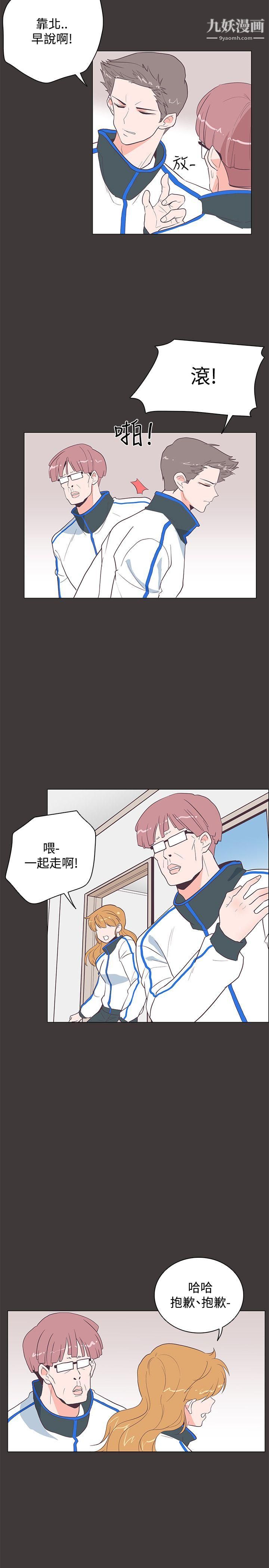 《追杀金城武》漫画最新章节第19话免费下拉式在线观看章节第【15】张图片