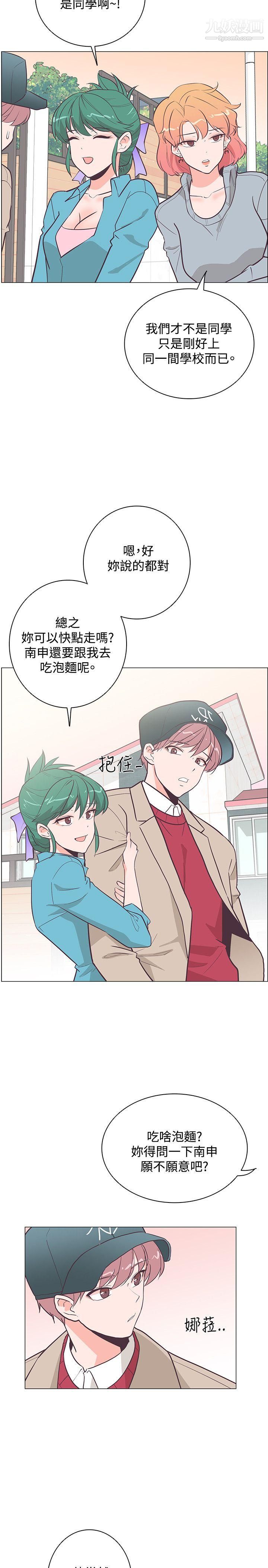 《追杀金城武》漫画最新章节第20话免费下拉式在线观看章节第【14】张图片