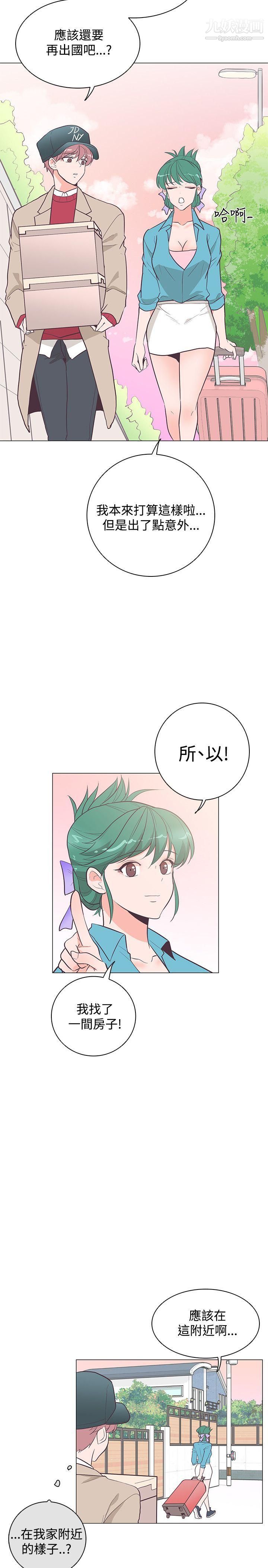 《追杀金城武》漫画最新章节第20话免费下拉式在线观看章节第【5】张图片