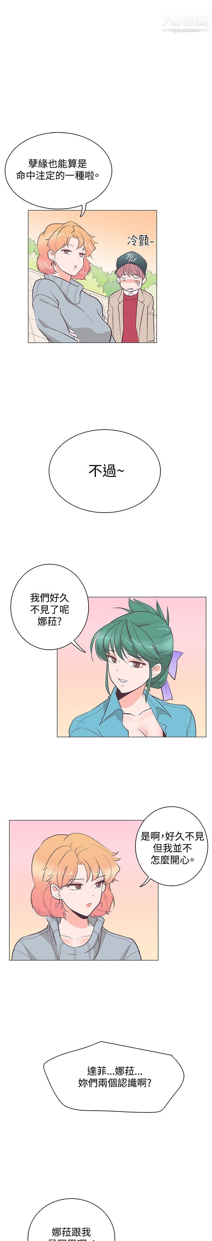 《追杀金城武》漫画最新章节第20话免费下拉式在线观看章节第【13】张图片